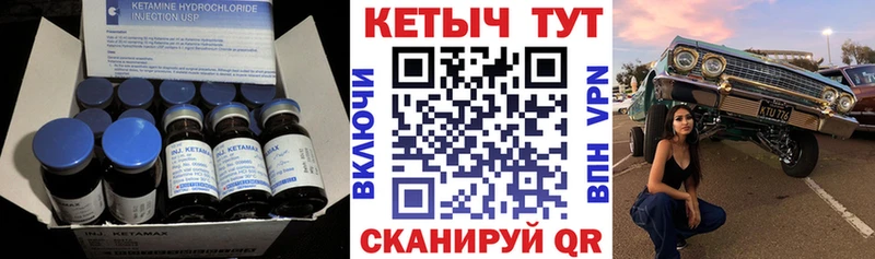 Кетамин VHQ  Купить где  Нальчик 